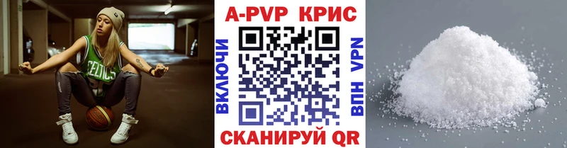 Alfa_PVP Crystall  Купить  Сарапул 