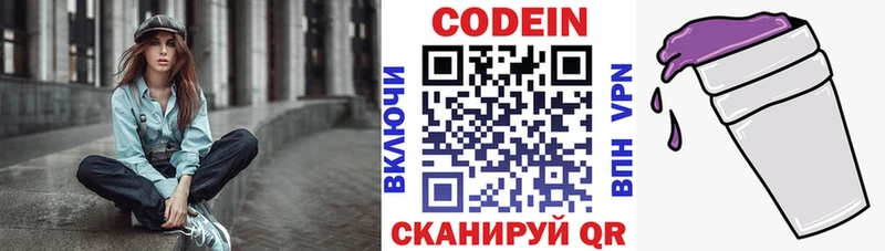Кодеиновый сироп Lean напиток Lean (лин)  Купить закладки  Сарапул 