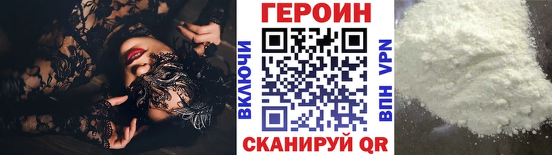 Купить  Сарапул  ГЕРОИН хмурый 
