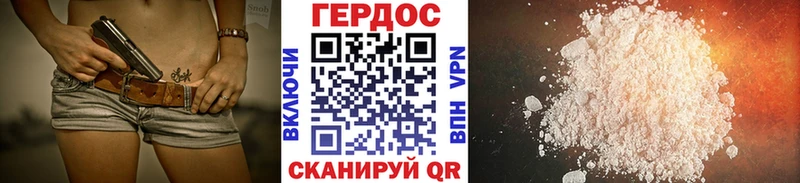 Героин белый Сарапул