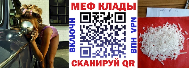 Мефедрон кристаллы  Купить закладки  Сарапул 